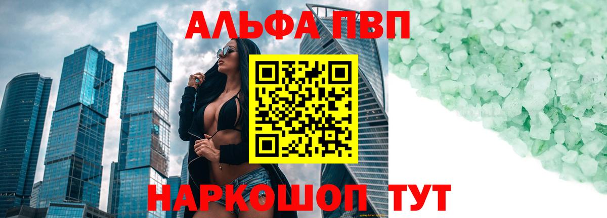 Гатчина  Альфа ПВП мука  Вход с VPN  Alfa_PVP кристаллы  A PVP Соль 