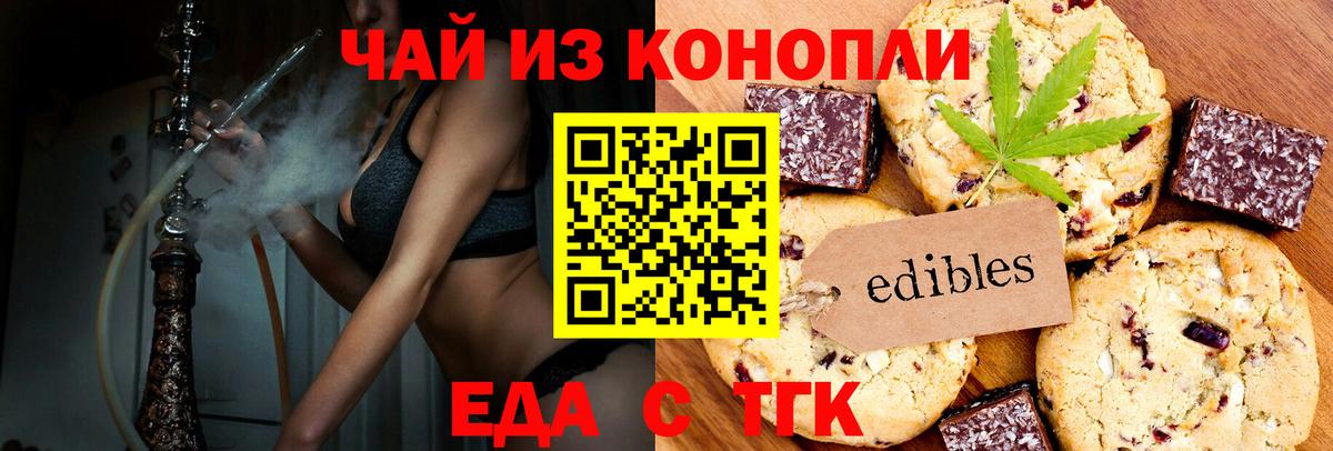 Гатчина  Cannafood конопля  Вход с VPN 