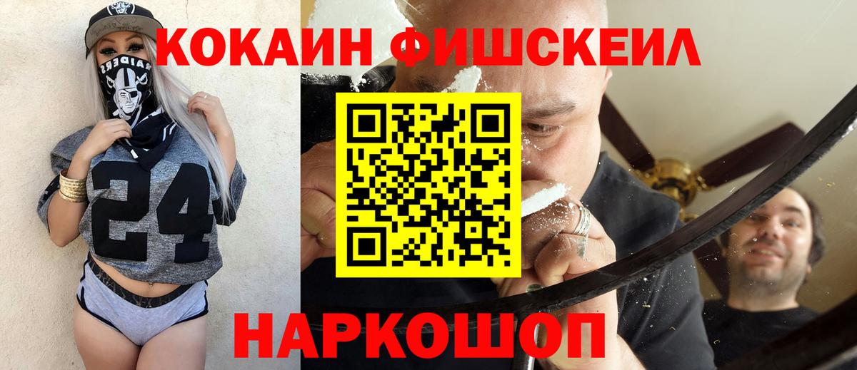 Кокаин 97% Гатчина