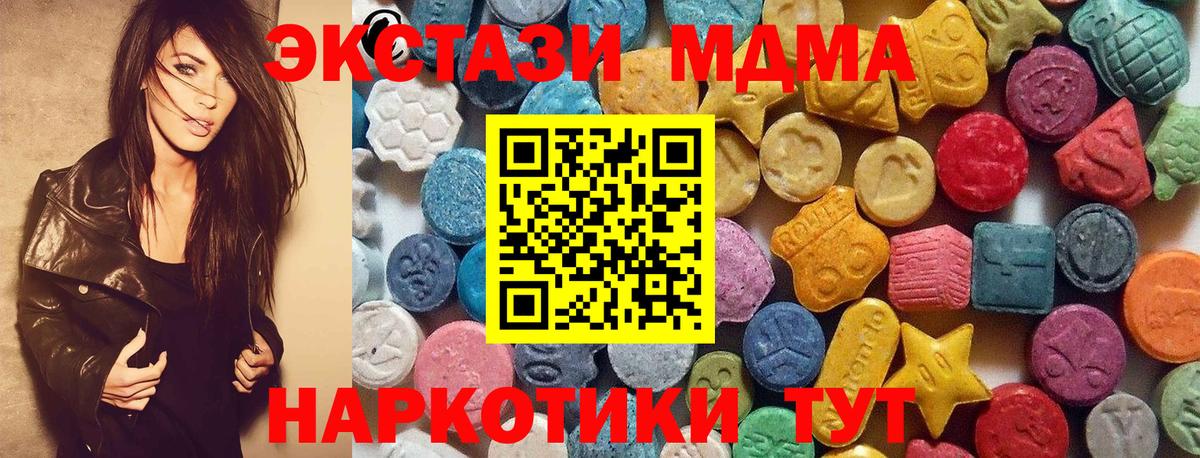 нарко площадка состав  ЭКСТАЗИ Cube  МЕГА зеркало  ЭКСТАЗИ mix  Вход с VPN  Гатчина 