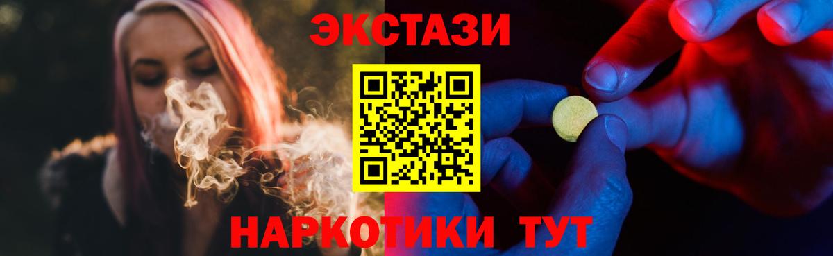Экстази 99% Гатчина