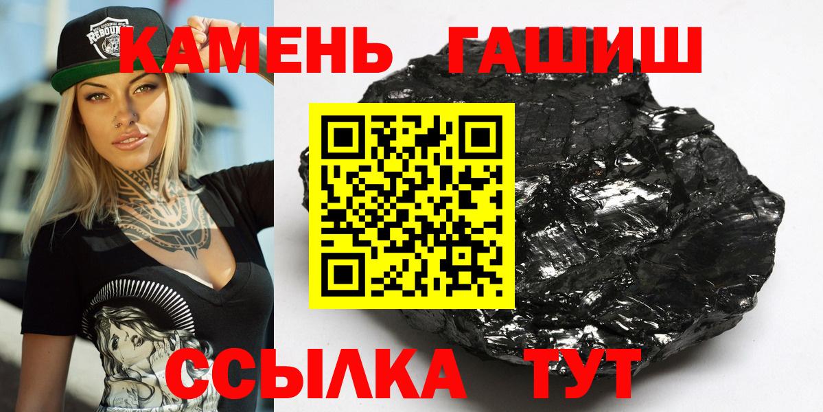 Гашиш хэш Гатчина