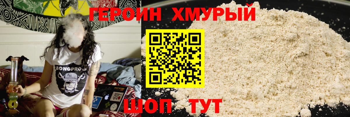 Гатчина  ГЕРОИН Heroin  Вход с VPN 