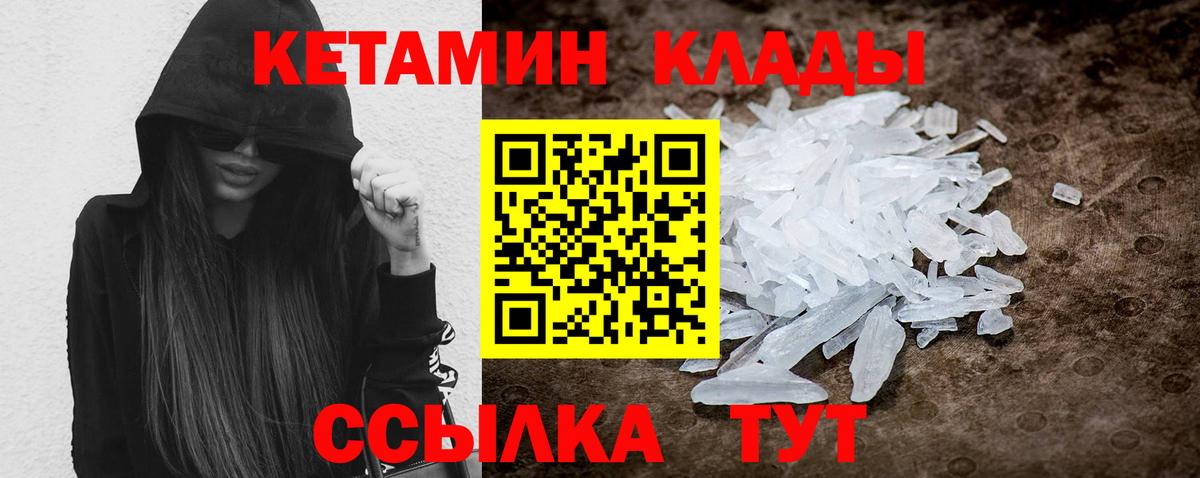 КЕТАМИН VHQ Гатчина