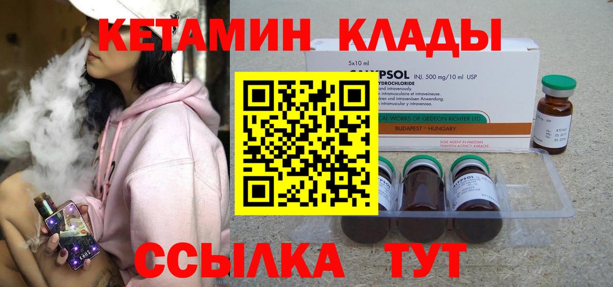 Кетамин ketamine  Кетамин ketamine  Гатчина  Вход с VPN 