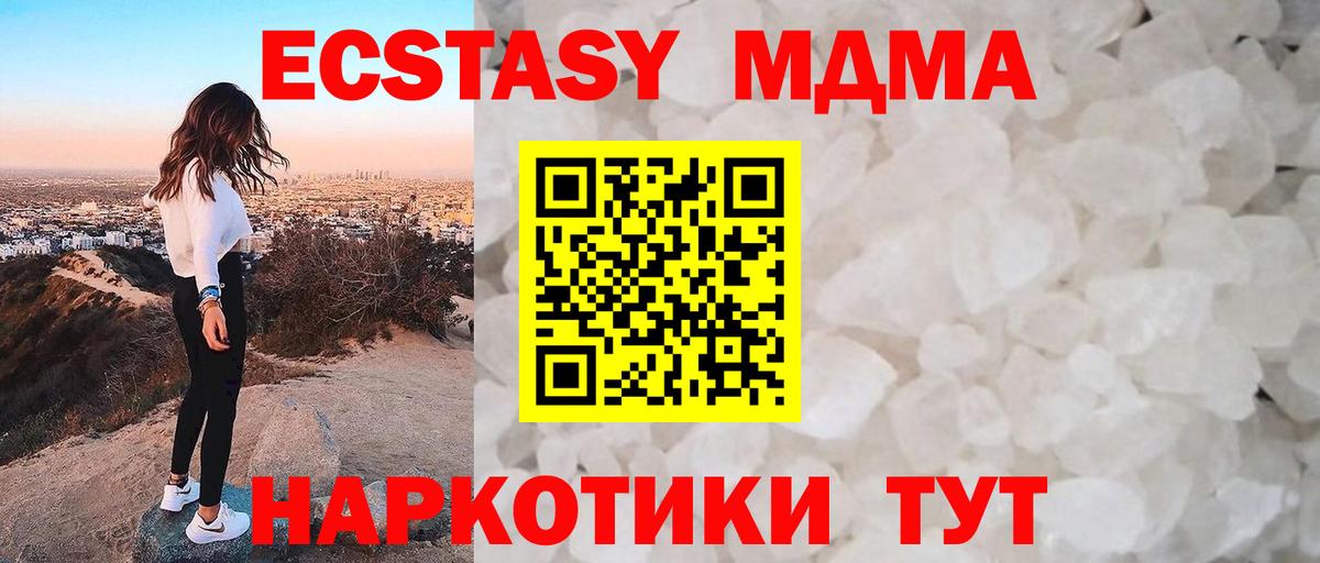MDMA crystal Гатчина