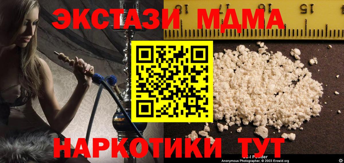 Гатчина  MDMA  Вход с VPN  МДМА crystal  MDMA кристаллы 