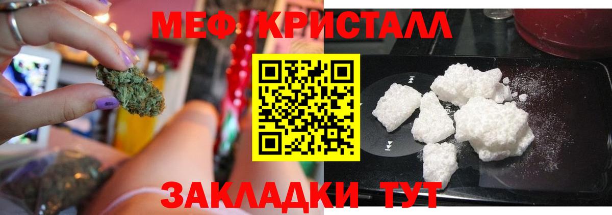 Меф  МЯУ-МЯУ кристаллы  МЕФ 4 MMC  Вход с VPN  Гатчина 
