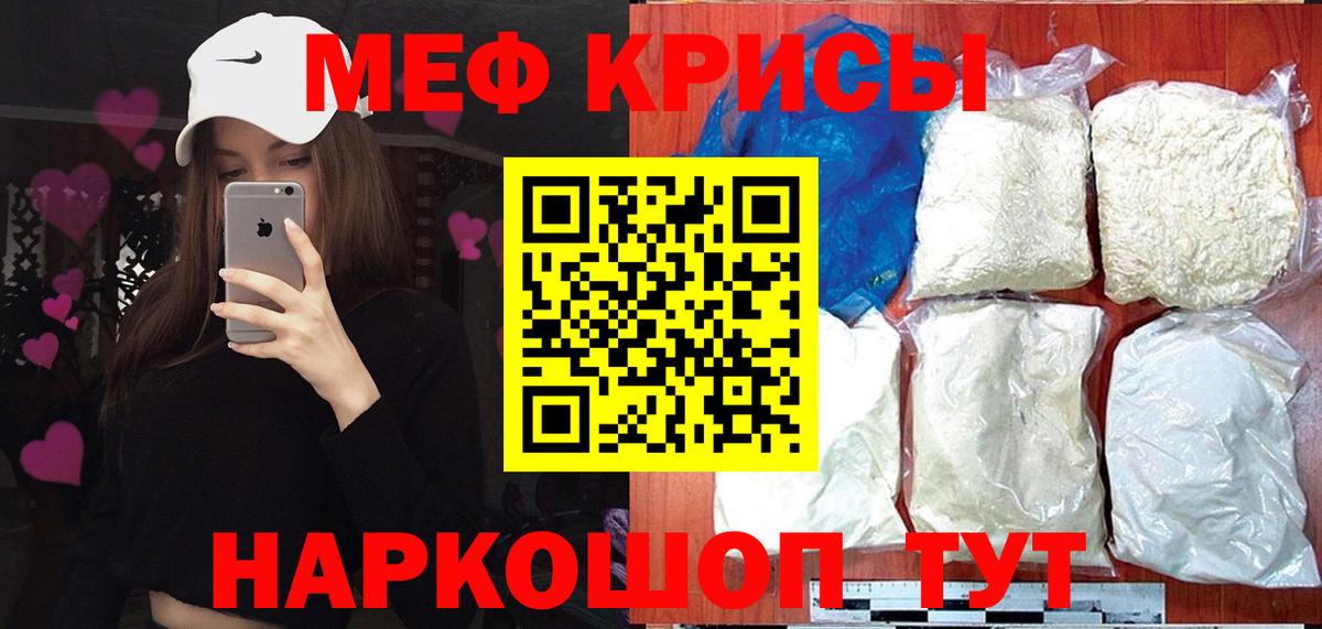 Меф мяу мяу кристаллы Гатчина
