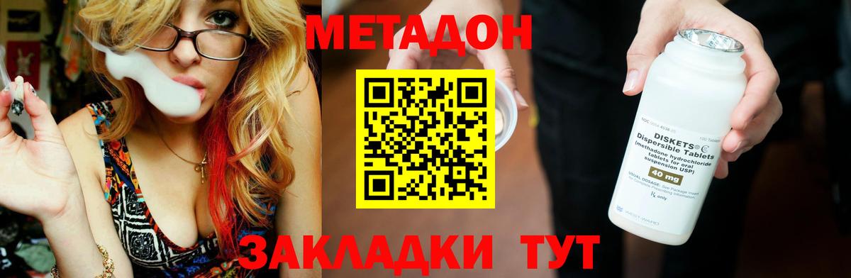 МЕТАДОН кристалл  Вход с VPN  Гатчина 