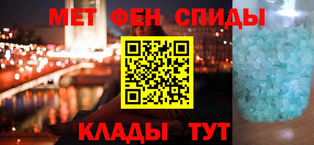 МЕТАМФЕТАМИН пудра  МЕТАМФЕТАМИН пудра  Гатчина  Вход с VPN 