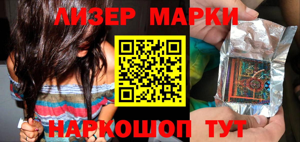 Марки N-bome 1,8мг  Вход с VPN  Марки NBOMe  купить наркоту  Гатчина 