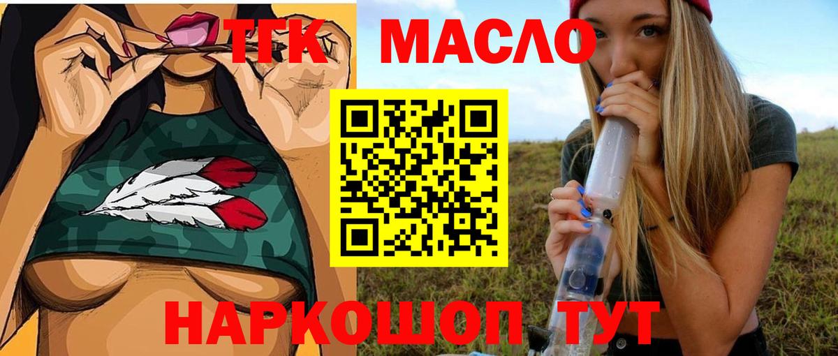 Дистиллят ТГК гашишное масло Гатчина